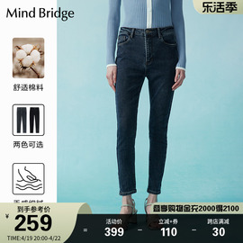 mindbridge春季女士紧身韩版复古牛仔裤，修身潮流薄绒简约小脚裤