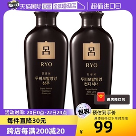 自营洗护套装黑吕中干性，莹韧防脱洗发水400ml+护发素400ml