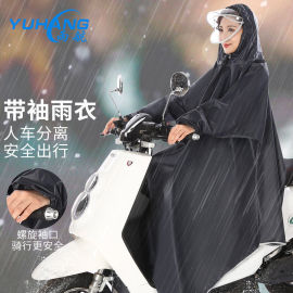 雨航（YUHANG）电动瓶摩托车雨披单人骑行带袖加大加厚反光条双帽