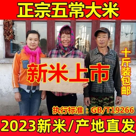 2023新米五常大米5kg原粮稻花香2号东北大米，真空米农家粳米长粒香