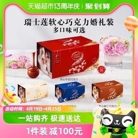 Lindt瑞士莲进口软心牛奶巧克力婚礼装1.25kg*1喜糖