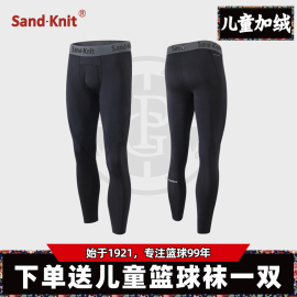 sandknit高端儿童运动紧身裤男女童加厚加绒保暖训练健身打底裤