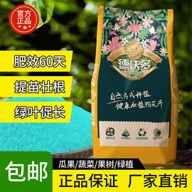 德沃多尿素肥料蔬菜用缓释氮肥化肥养花绿植花卉家用盆栽通用花肥