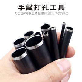 黑色皮带打孔器气眼冲子皮革打孔器工具圆形德国钢冲头圆柱冲套装