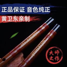 高档大师制黄卫东笛子一节两节双插苦竹笛竹韵乐器横笛专业演奏考