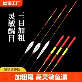 超醒目鱼漂近视老人浮漂加粗尾，远投大物浮标高，灵敏三目溪流黑坑