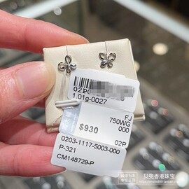 香港周大福18k750白色，黄金蝴蝶女款k金耳钉(金耳钉)