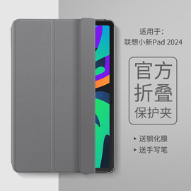 隐者适用联想小新pad保护套小新pad2024保护壳11英寸平板，外壳磁吸键盘皮套，带笔槽全包防摔素皮壳潮牌网红