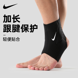 nike耐克运动护踝护脚腕男篮球扭伤防崴脚专业护具脚踝固定保护套