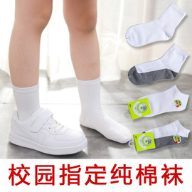 春夏秋季中筒袜薄纯棉男童白色，袜子学生袜，儿童运动袜纯白女童船袜
