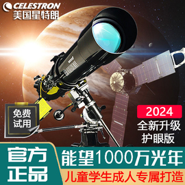 天文望远镜专业观星，深空高倍高清80eq成人，儿童学生入门级1000000