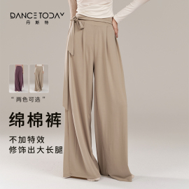 dancetoday中国古典舞飘逸直筒阔腿裤女2024春季现代舞蹈裤子