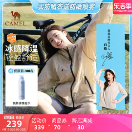 山妞骆驼冷白皮户外防晒衣男女，透气防紫外线轻薄防晒服外套