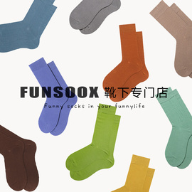 FunSoox 夏薄抗起球无骨男女长筒袜中筒堆堆袜ins潮彩色纯色袜子