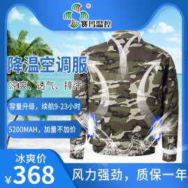 黑科技韩版夏季空调服款户外劳保服纯棉防暑降温风扇，降温清凉衣服