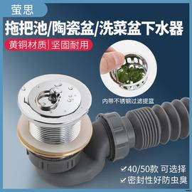 适配九牧科勒全铜拖布池下水器墩布，池洗衣槽排水管拖把盆带提篮落