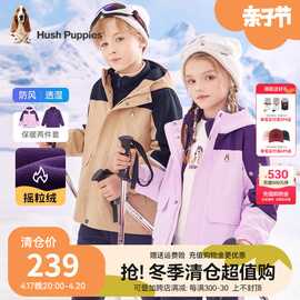 暇步士童装儿童可拆卸风衣，两件套秋冬男女童三合一外套连帽潮
