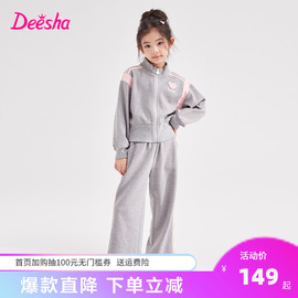 笛莎deesha2024春女童休闲韩版卫衣休闲洋气裤子中大童套装两件套