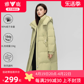 雅鹿羽绒服女冬季2024中长款时尚，洋气拼接肌理，感保暖加厚外套