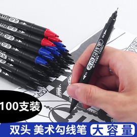 大容量小双头水性笔学生勾线笔，美术笔幼儿园，培训绘画笔办公100支