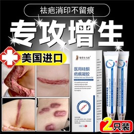 祛疤膏去疤膏除疤痕增生凸起去除疙瘩修复手术，剖腹产医用硅酮凝胶