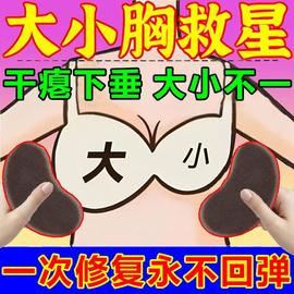 大小胸矫正神器专用贴改善胸部，不对称产后丰干瘪下垂饱满紧实胸贴