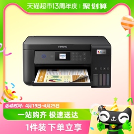 epson爱普生l4268墨仓打印机自动双面，家用手机无线