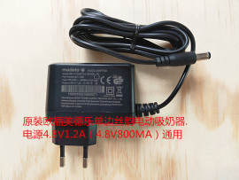 美德乐4.8v1.2a丝韵swing单边电动吸奶器，供电充电线电源线