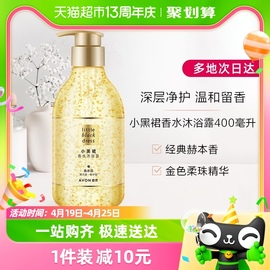 Avon/雅芳小黑裙沐浴露400ml无硅油持久留香