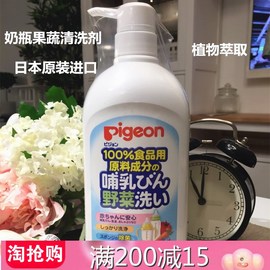 日本贝亲奶瓶清洗剂婴儿果蔬洗洁精宝宝儿童洗奶瓶液大容量800ml