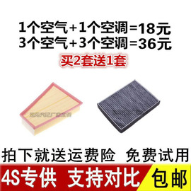 适配福特蒙迪欧致胜2.0 2.0T 2.3原厂升级新老空滤空气空调滤芯格