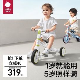 babycare儿童三轮车脚踏车男女宝宝，玩具1-5岁平衡自行车，推车遛娃