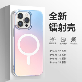 2023苹果15磁吸手机壳适用iPhone14Promax炫彩渐变保护套15plus全包防摔13镭射苹果12高级感11Promax男女