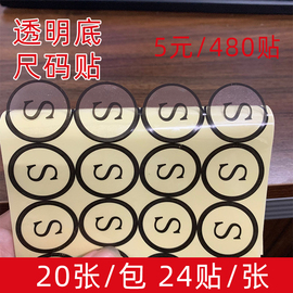 25mm圆形透明底黑字，pvc不干胶服装尺码，号码子xs-7xl标签贴纸