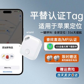 适用于苹果airtag防丢神器自行车钱包平替airtag车钥匙扣配件airtag华强北便携防丢失找车定位器防丢器四4个