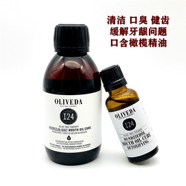 德国i24橄榄树oliveda口含精油，漱口水去牙菌斑健齿口臭200ml