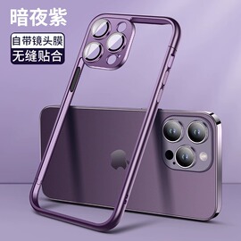 适用苹果15promax手机壳iPhone14拼接式边框15plus自带镜头膜13Pro散热14透气12无背板男女商务创意外壳