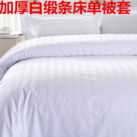 冬季床单宾馆酒店床上用品加厚白色炕单被单2米被套1.2m被罩1.5米
