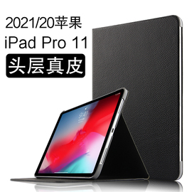 适用2022新新iPad Pro11真皮保护套苹果ipadpro11英寸全面屏平板电脑壳第2/3代头层牛皮休眠皮套A2301/A2068