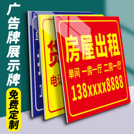 房屋出租广告贴招租标识牌海报订做租房公寓旺铺转让挂牌货车汽车租赁厂房车间，仓库招聘提示牌pvc贴纸可定制