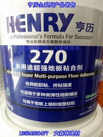 亨历270 HENRY多用途pvc地板胶水粘合剂墙塑上墙胶优