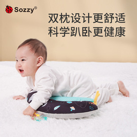 Sozzy婴儿抬头训练枕防偏头枕头宝宝趴趴枕U型新生儿肚皮枕学趴枕