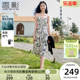 香影碎花吊带连衣裙女2024夏季度假高级感a字收腰，v领无袖裙子