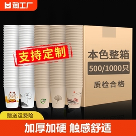 纸杯子一次性加厚家用商用定制印logo1000只装竹纤维水杯加硬