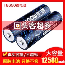 德力普18650锂电池充电器大容量3.7v强光手电筒风扇平头动力电芯