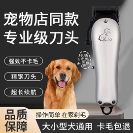 大型犬推子宠物剃毛器猫咪电推剪狗狗理发神器泰迪专业宠物店专用