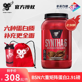 bsn乳清蛋白质粉，syntha-6六重矩阵whey缓释复合健身蛋白粉2.91磅