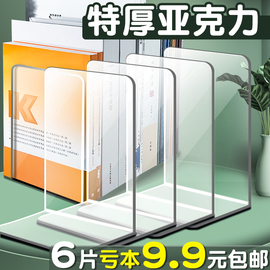 透明书立加厚亚克力书立架书夹固定书本立架书架，桌面书架收纳书靠书挡学生用桌边书桌书挡板隔板书撑放书支架