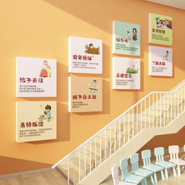 幼儿园楼梯主题墙面装饰家园理念文化墙贴纸环境创布置材料背景