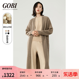 Gobi戈壁休闲长款小香风羊绒开衫女毛衣针织外套空调衫